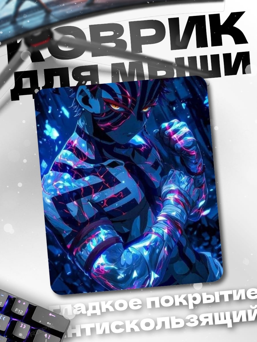Коврик Аказа Демон Луны