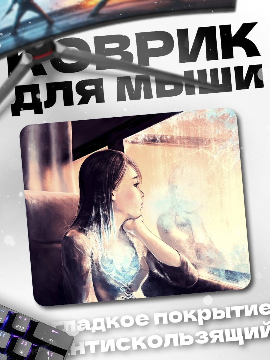 Коврик девушка смотрит в окно