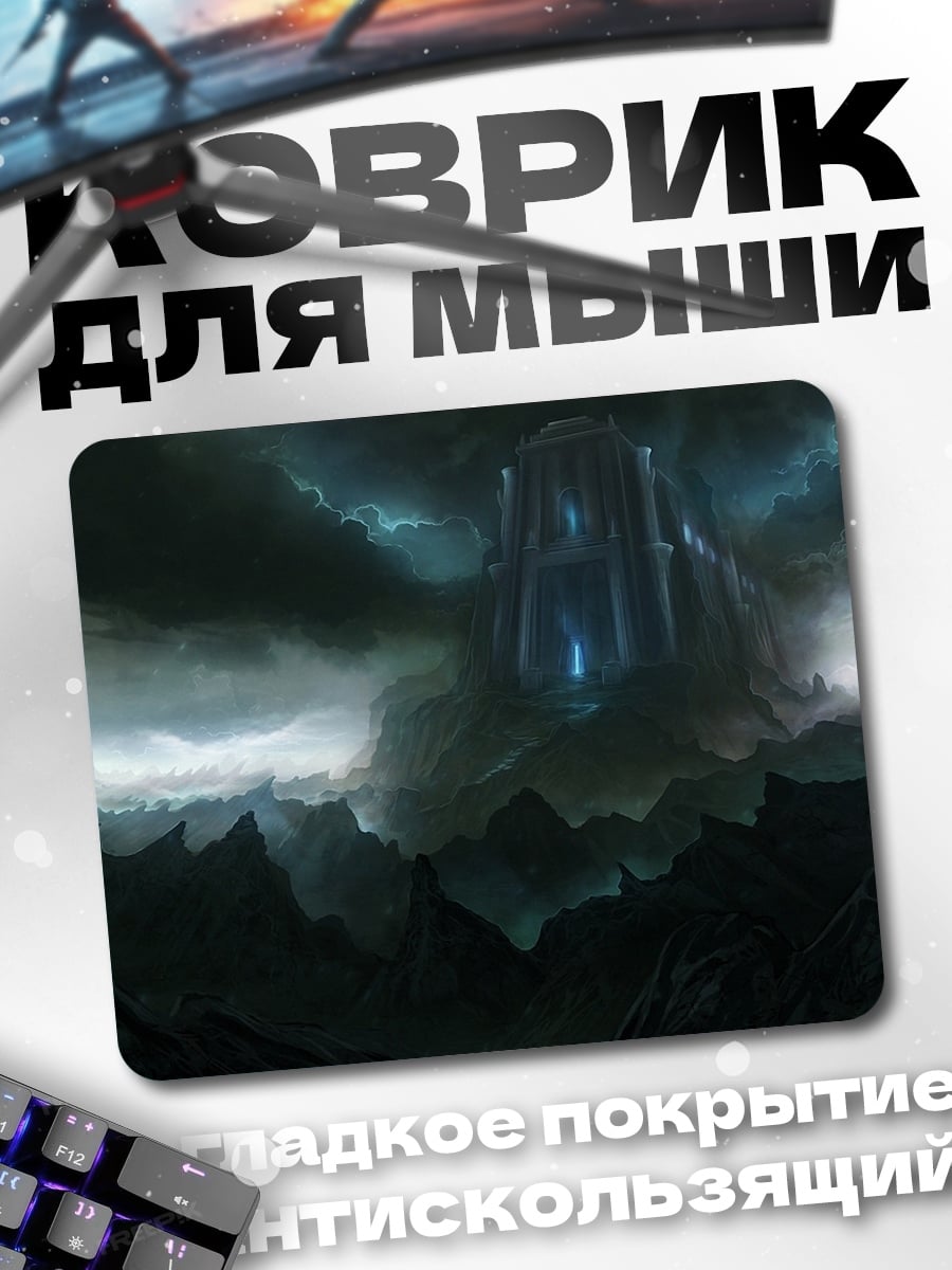 Коврик ледяная башня магия