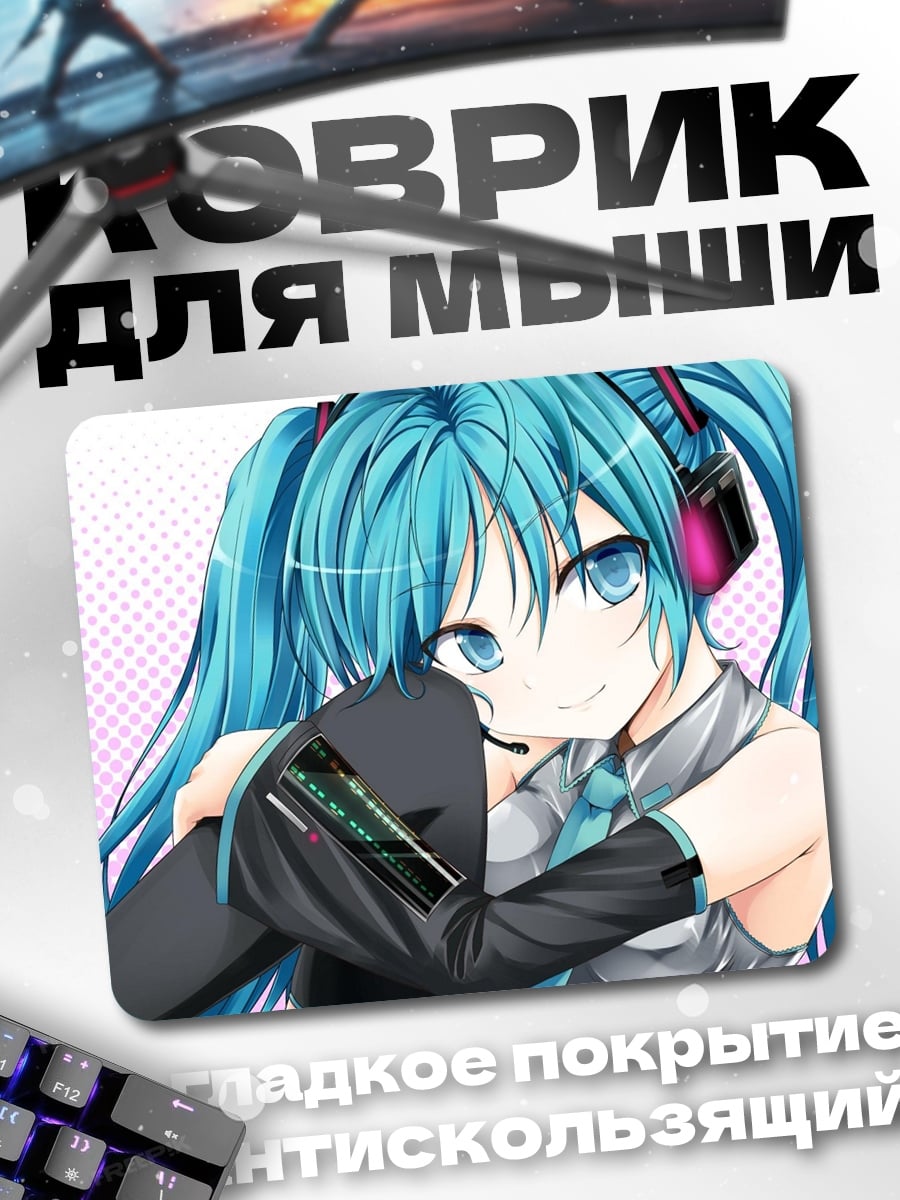 Коврик Мику Хацунэ поп-идол