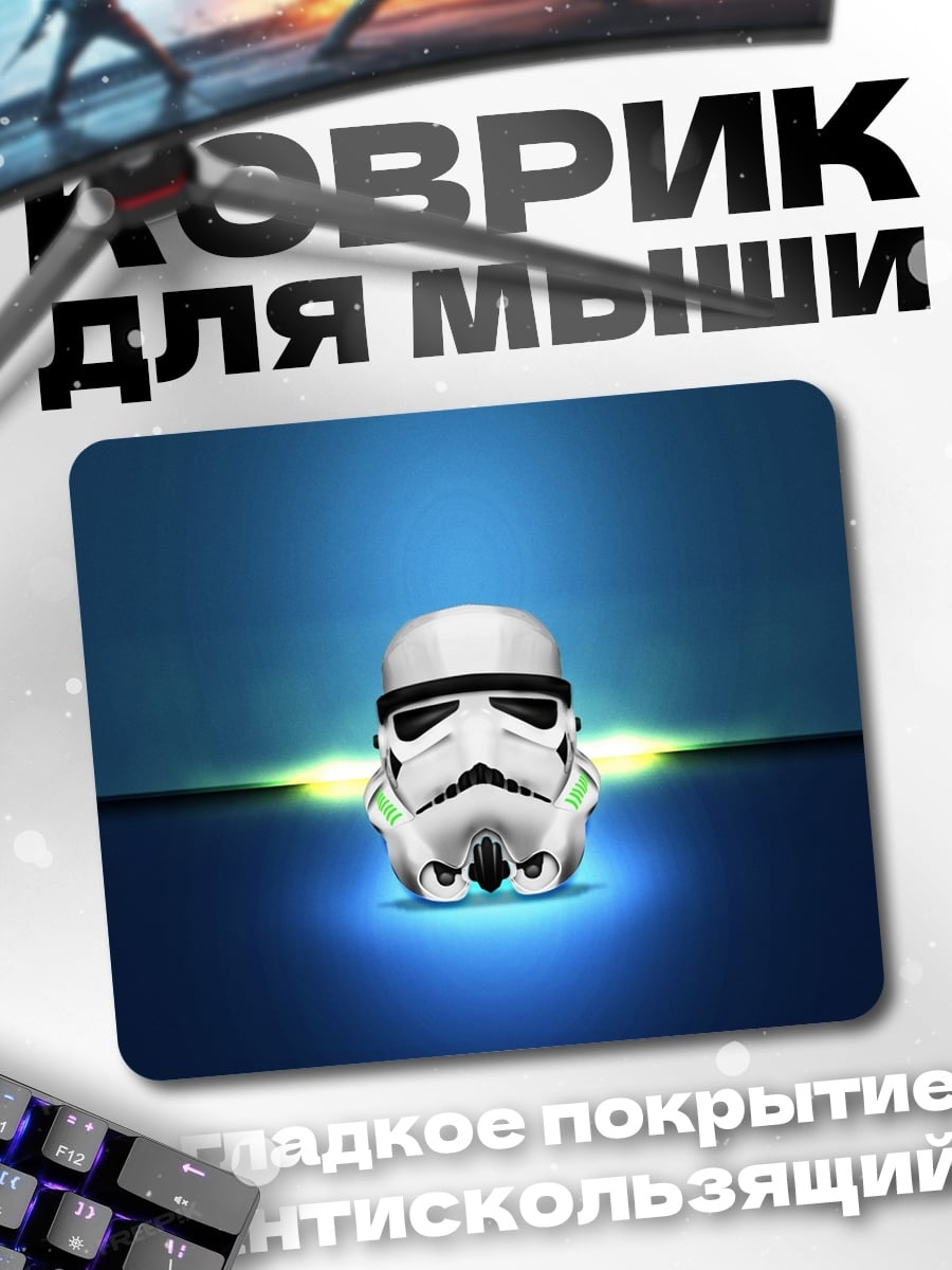 Коврик шлем штурмовика Звездные войны