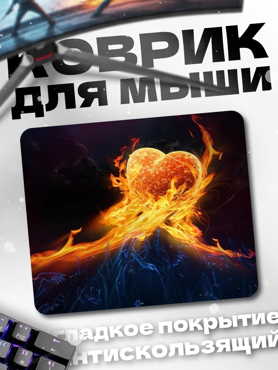 Коврик огненное сердце космос