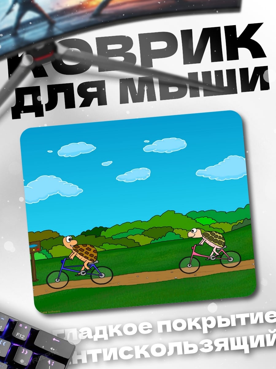 Коврик Черепахи на велосипедах