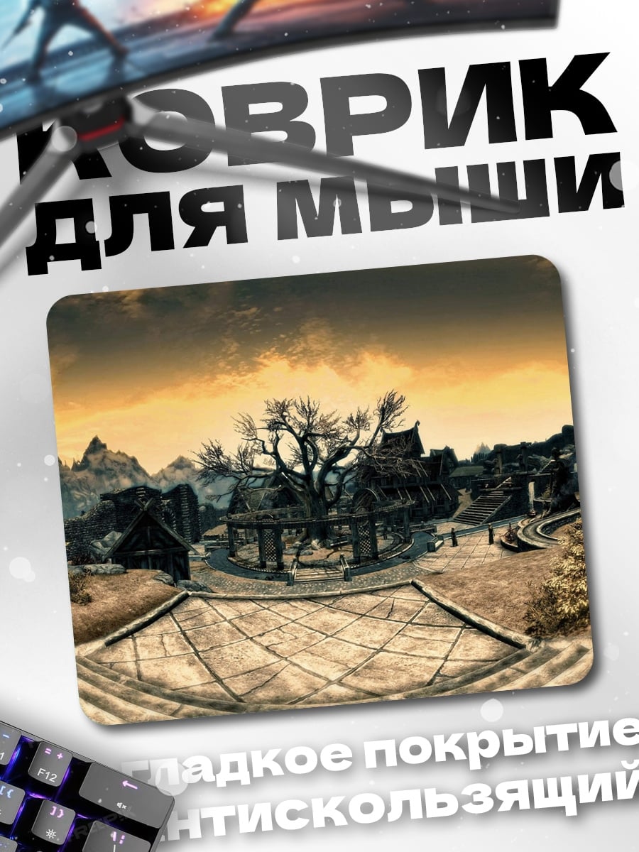 Коврик Древнее поселение на закате