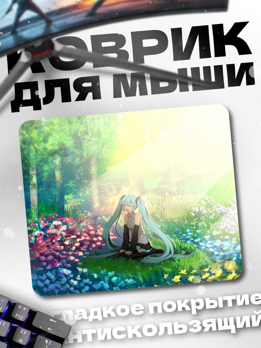 Коврик Девушка в цветочном поле