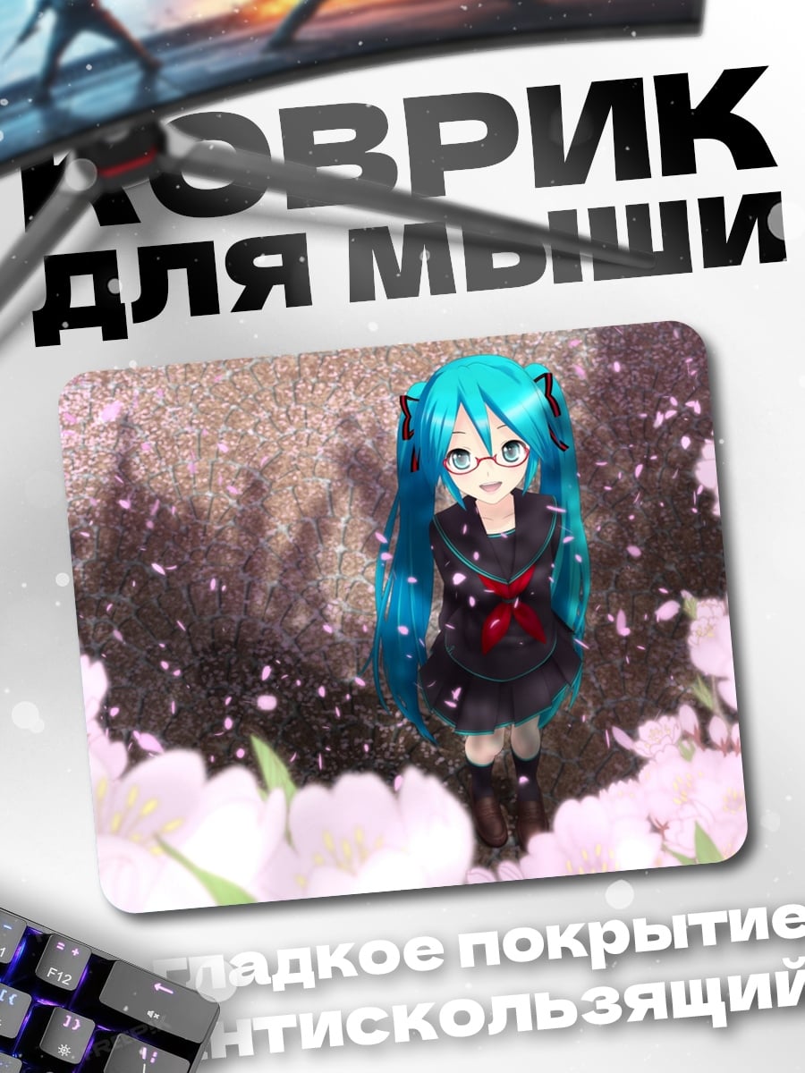 Коврик Аниме девушка в школе