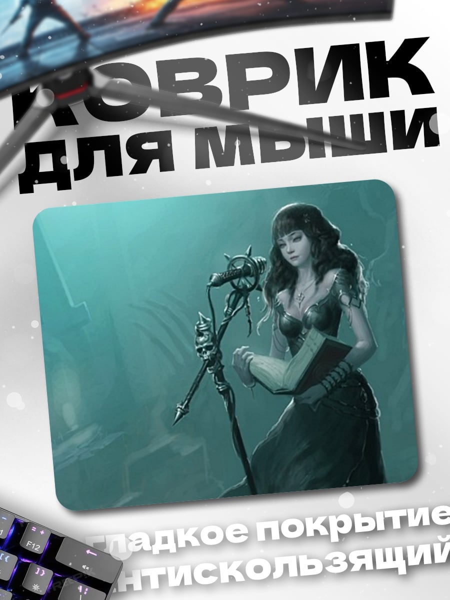 Коврик девушка с книгой