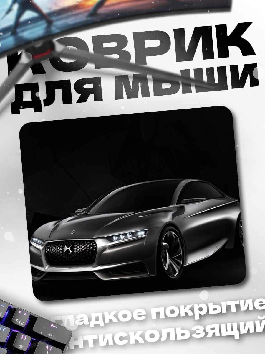 Коврик черный спорткар