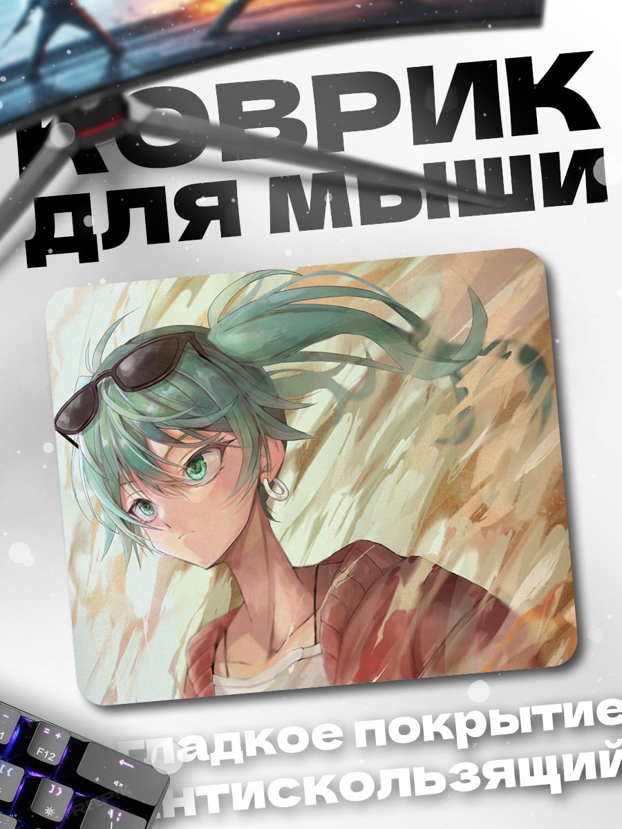 Коврик аниме девушка очки