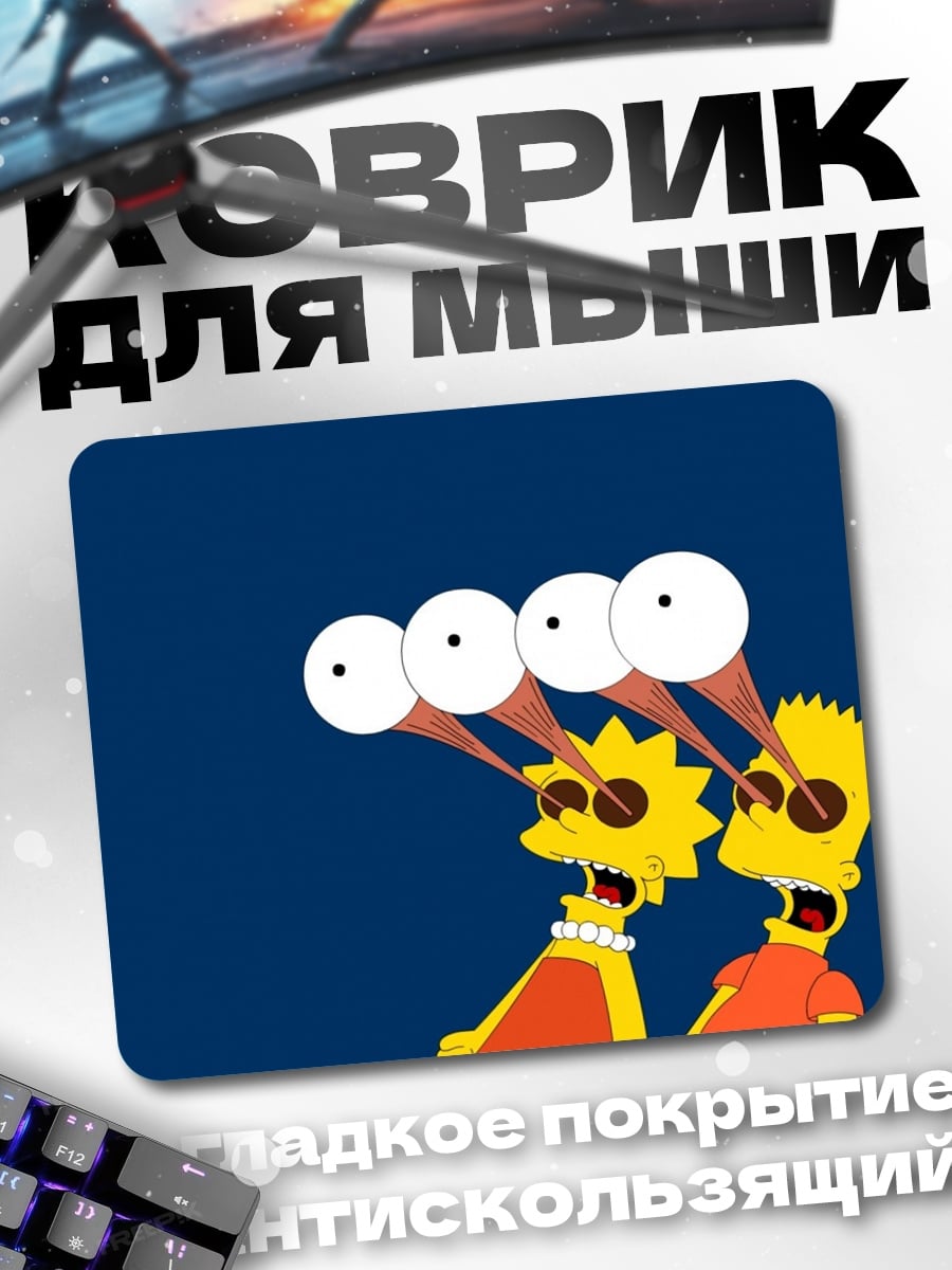 Коврик симпсоны смотрят