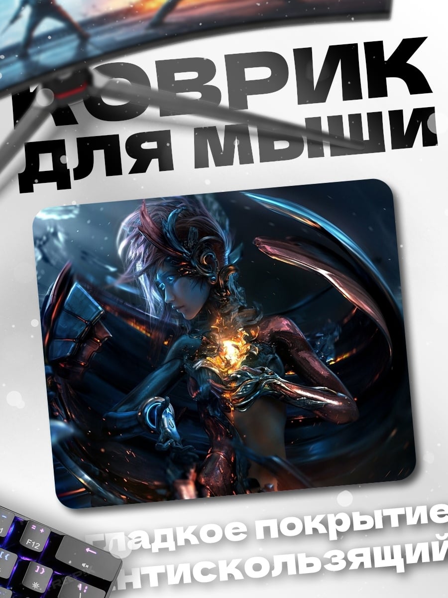 Коврик девушка с огнем