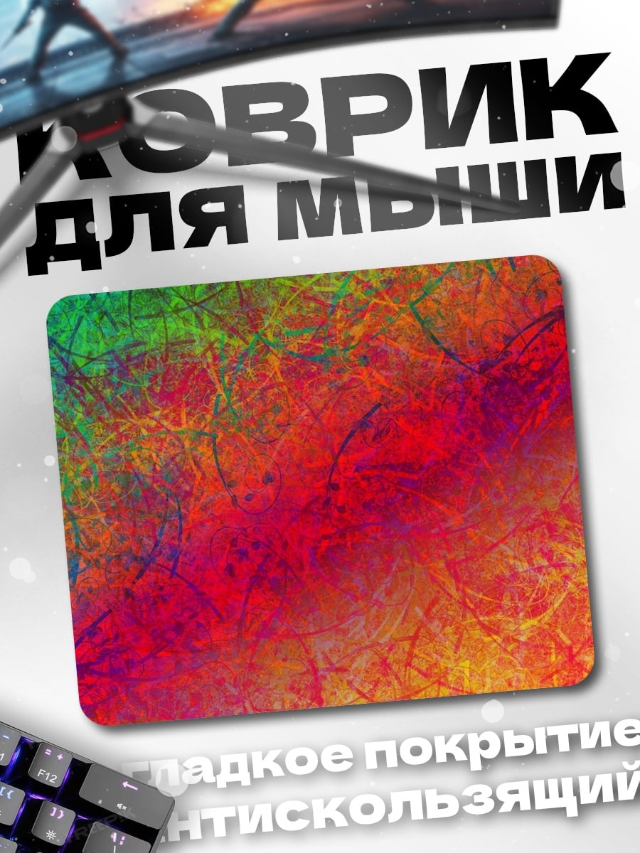 Коврик Абстрактный градиент