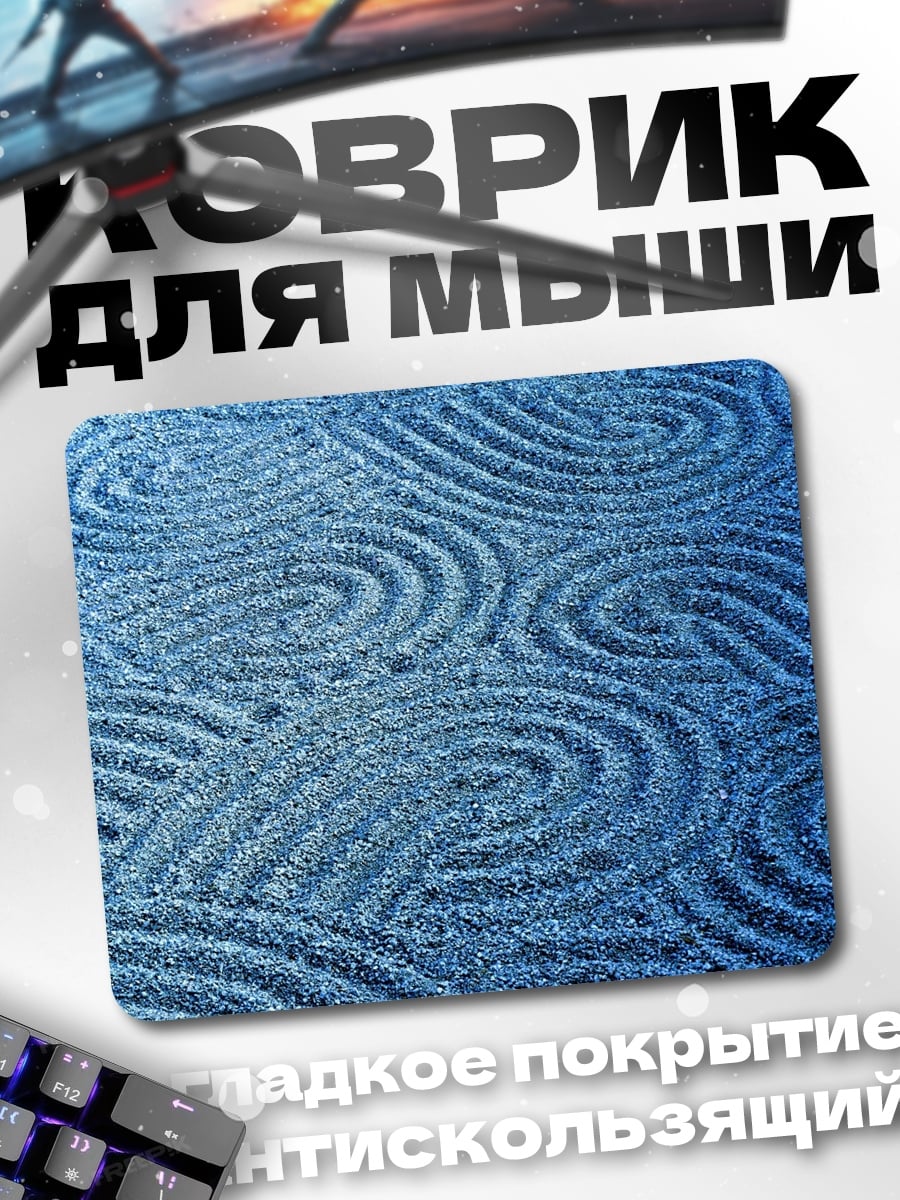 Коврик Синие спирали