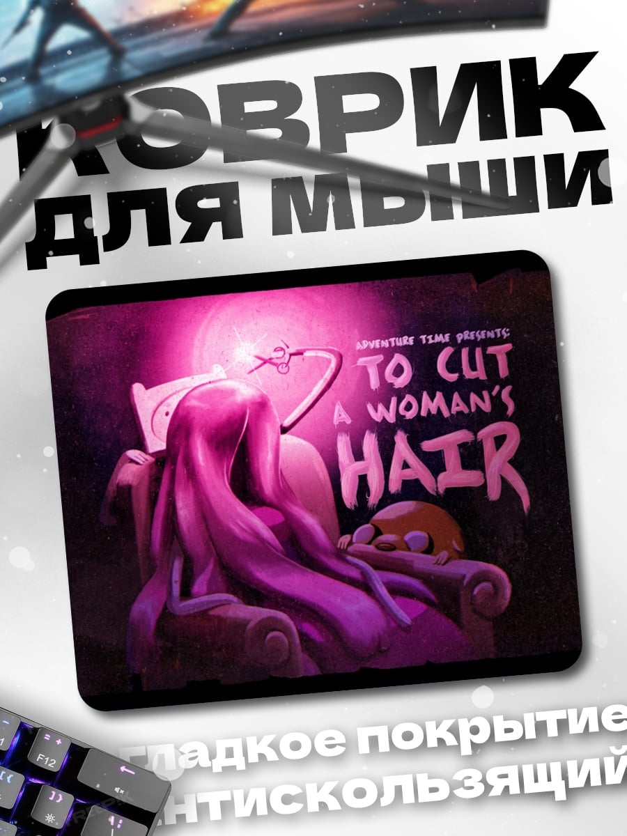 Коврик Стрижка женских волос