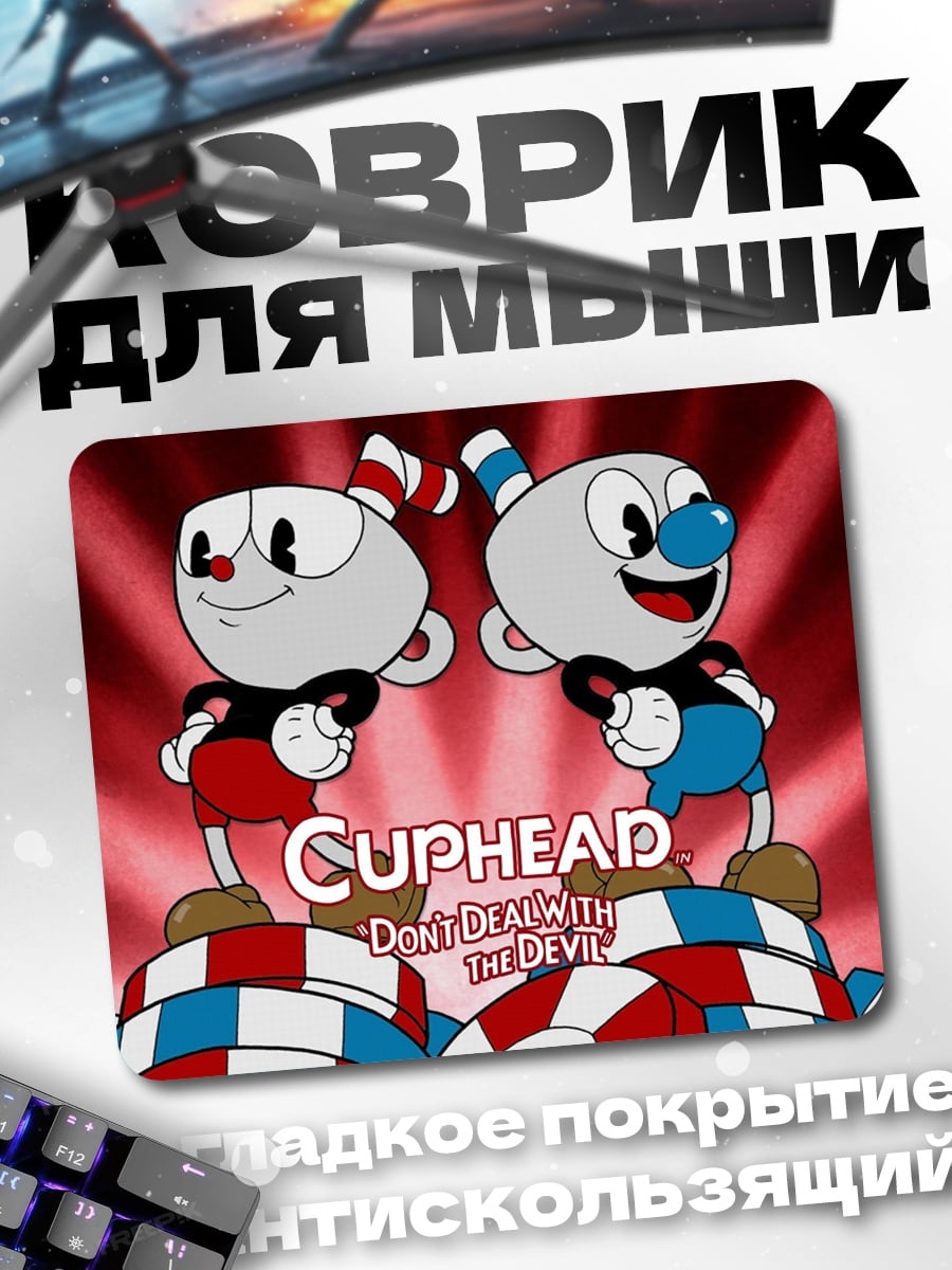 Коврик капхед против дьявола