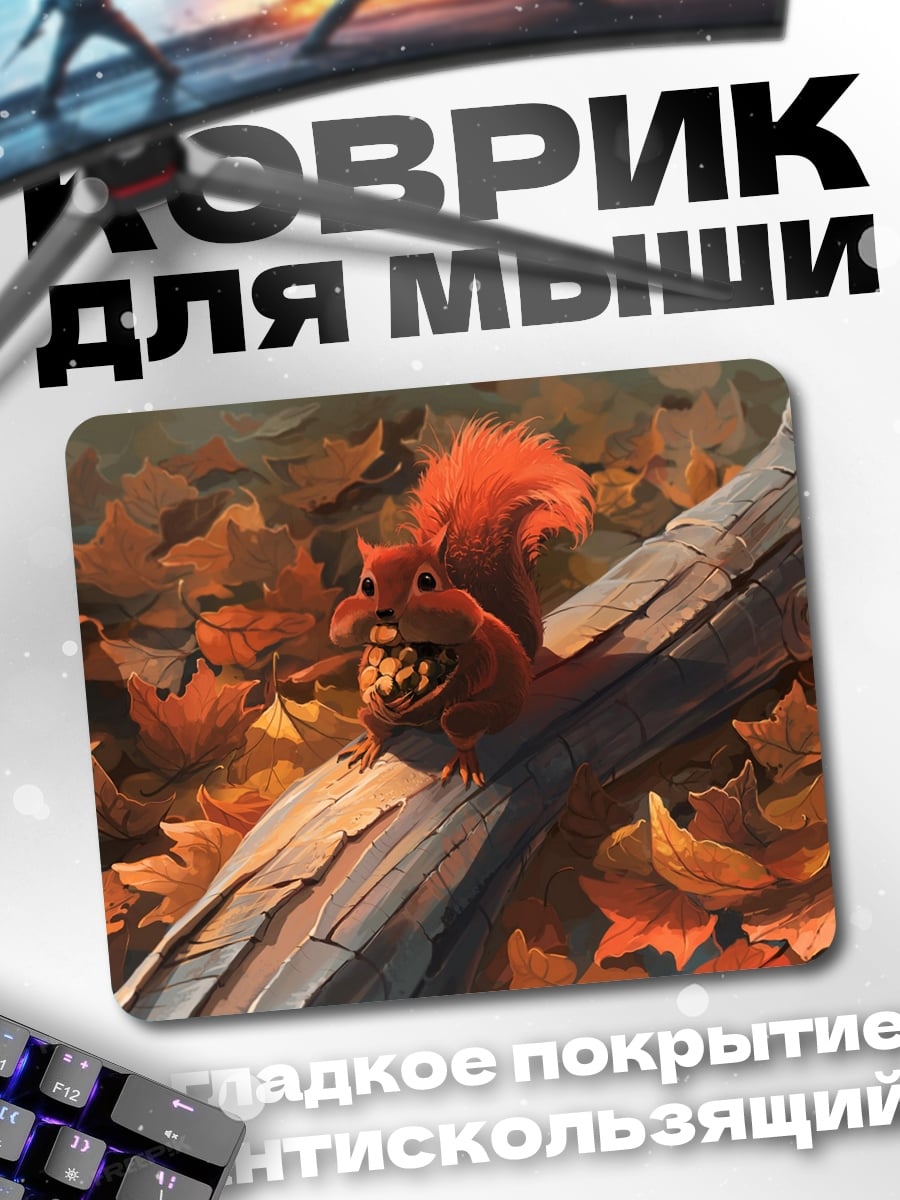 Коврик белка с орехами