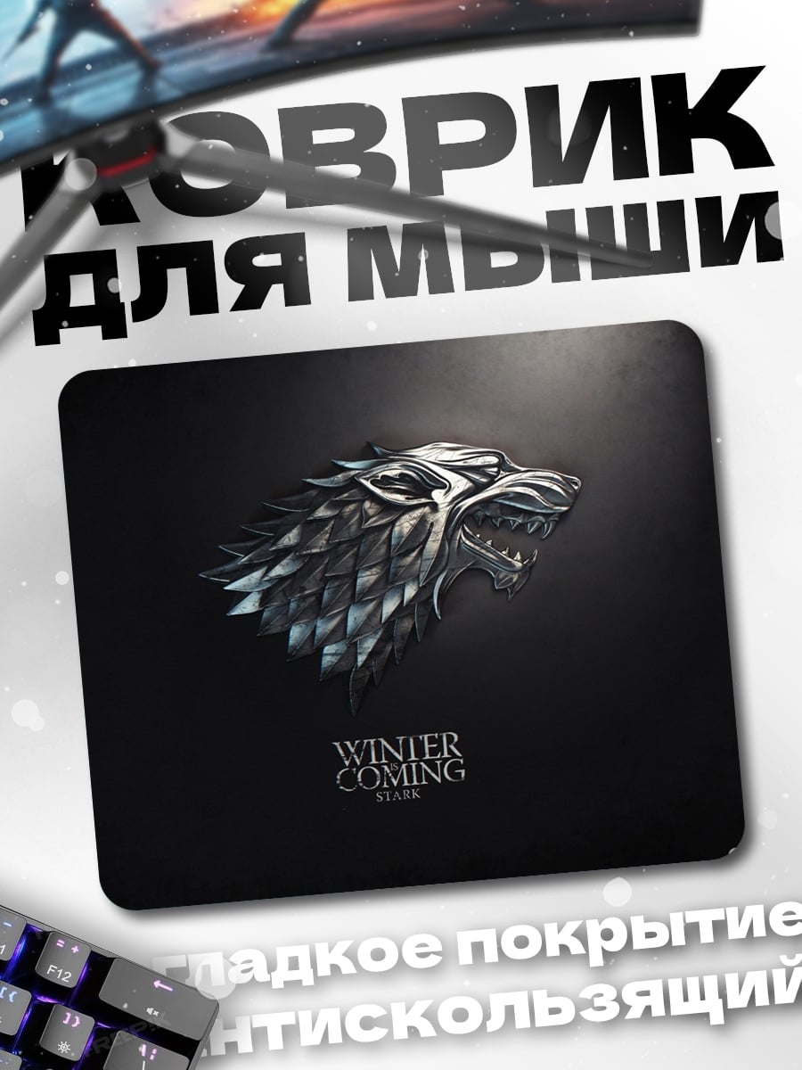 Коврик зима близко