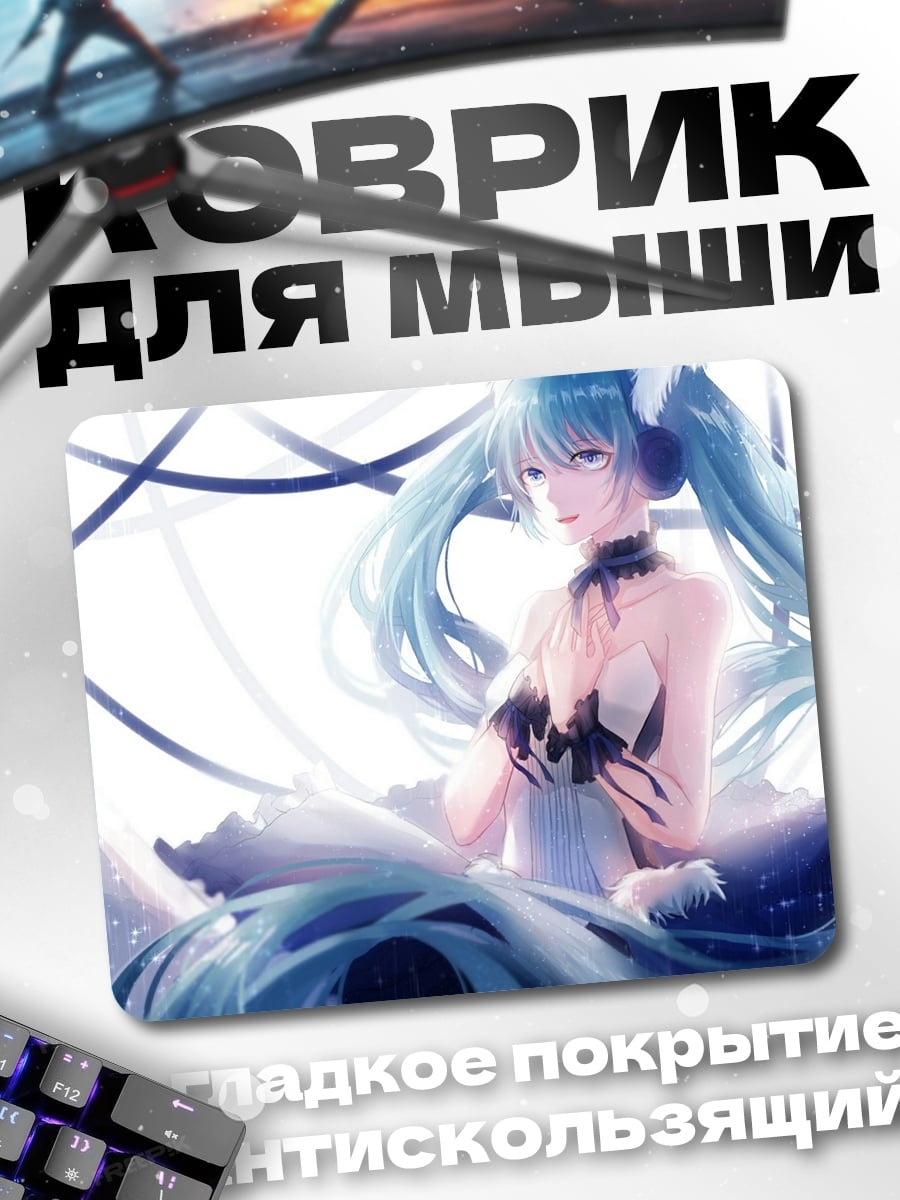 Коврик мику хацунэ