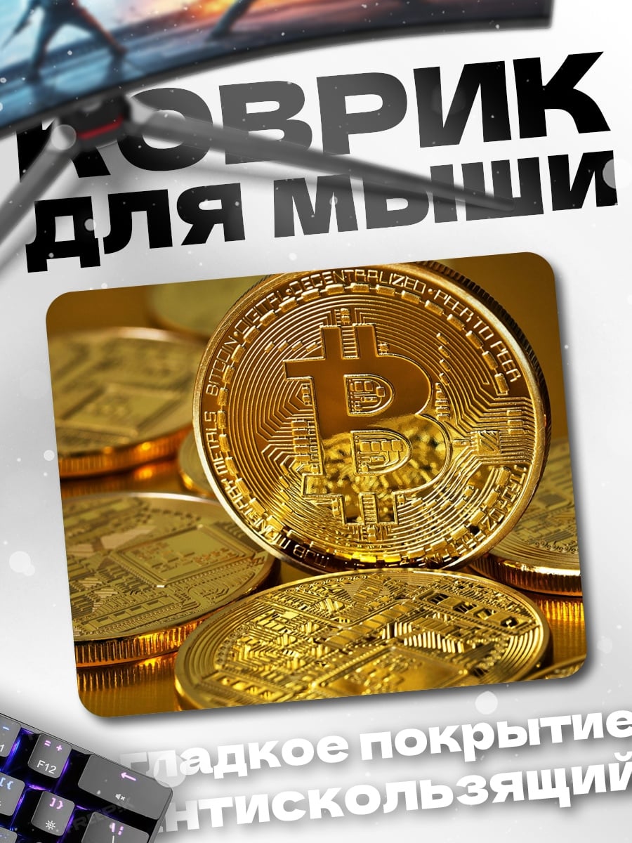 Коврик Золотой биткоин