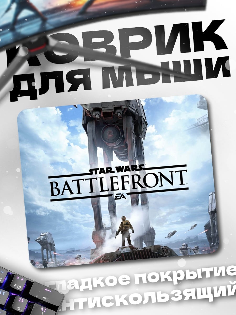 Коврик Star Wars Battlefront