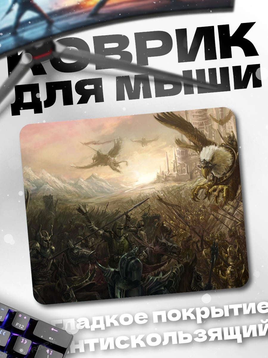 Коврик Битва орлов воинов