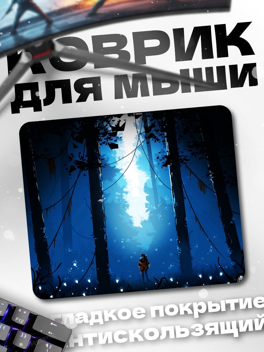 Коврик Девушка в лесу
