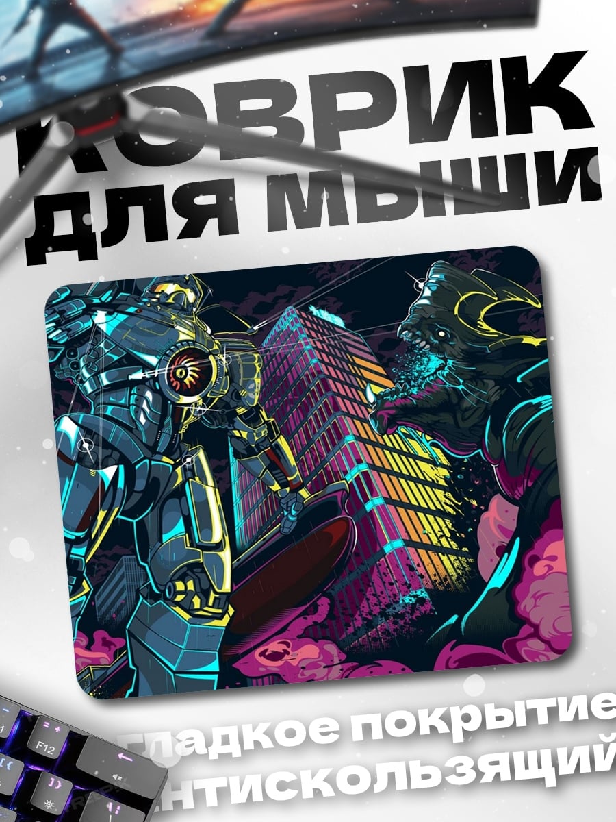 Коврик Киберпанк город робот