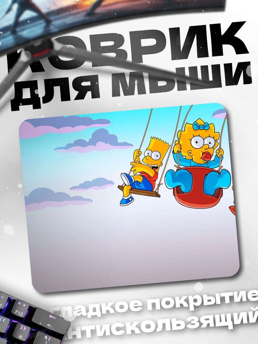Коврик Симпсоны на качелях