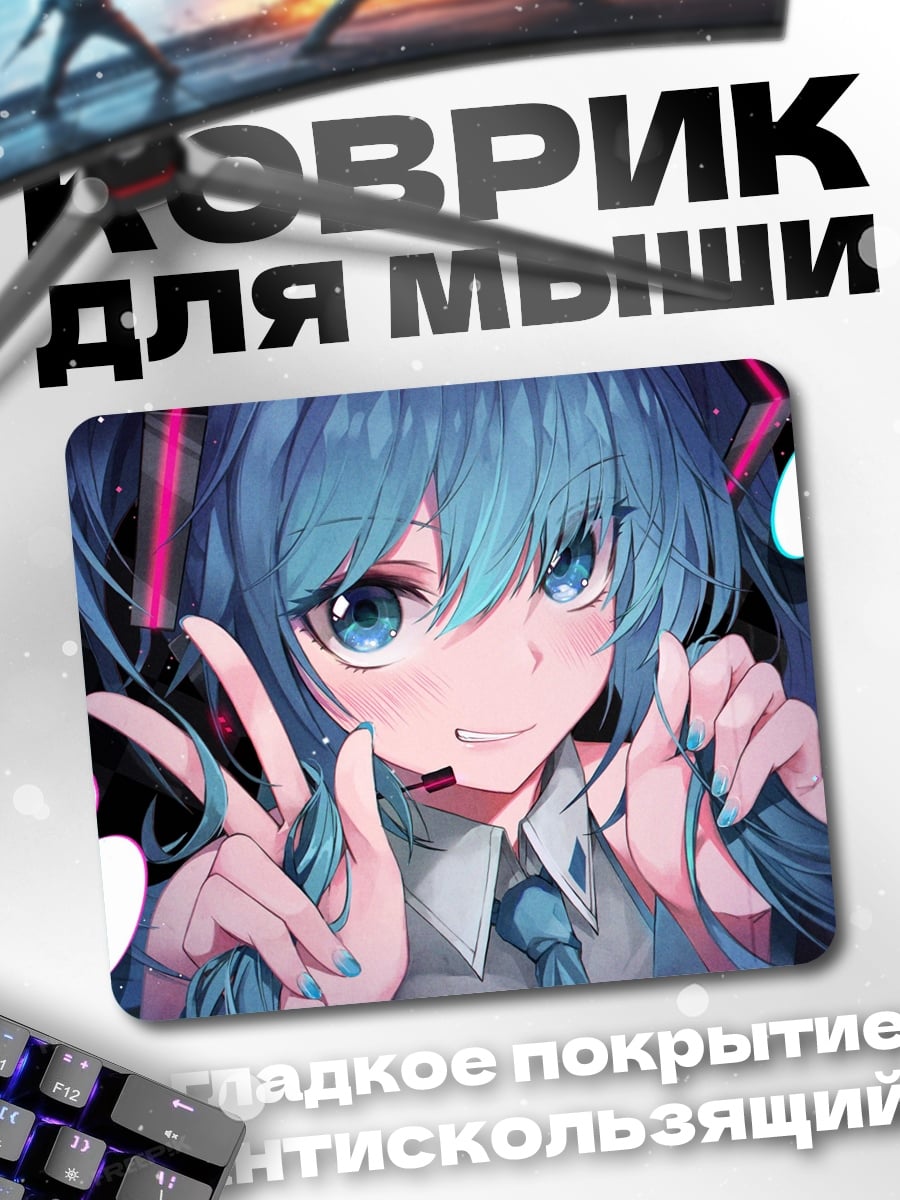 Коврик Аниме девушка Мику
