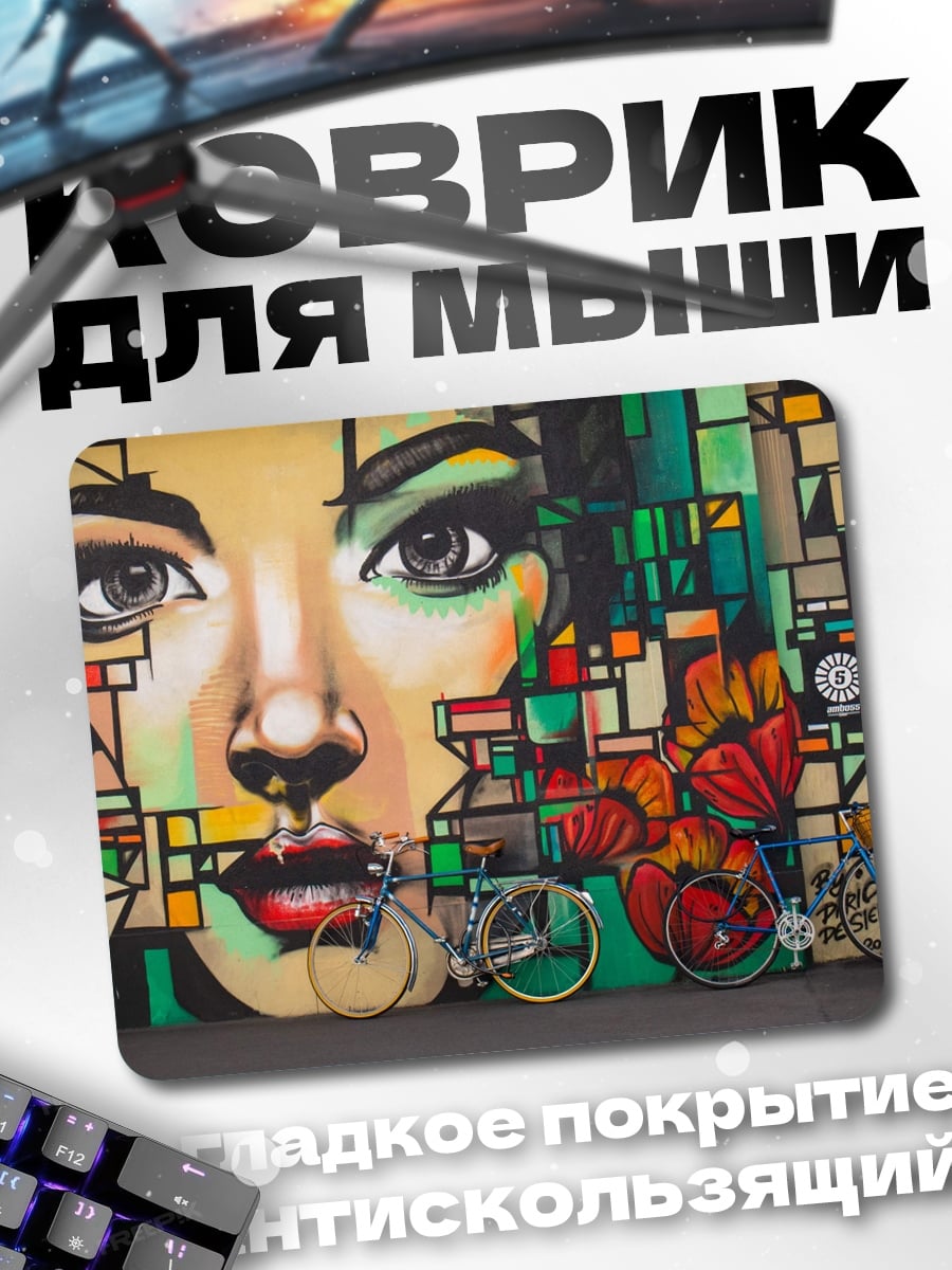 Коврик Стрит арт портрет