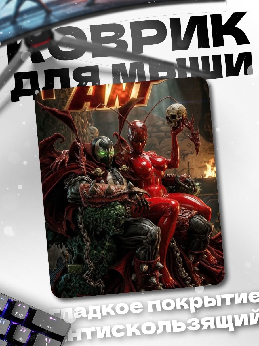 Коврик Spawn и Ant