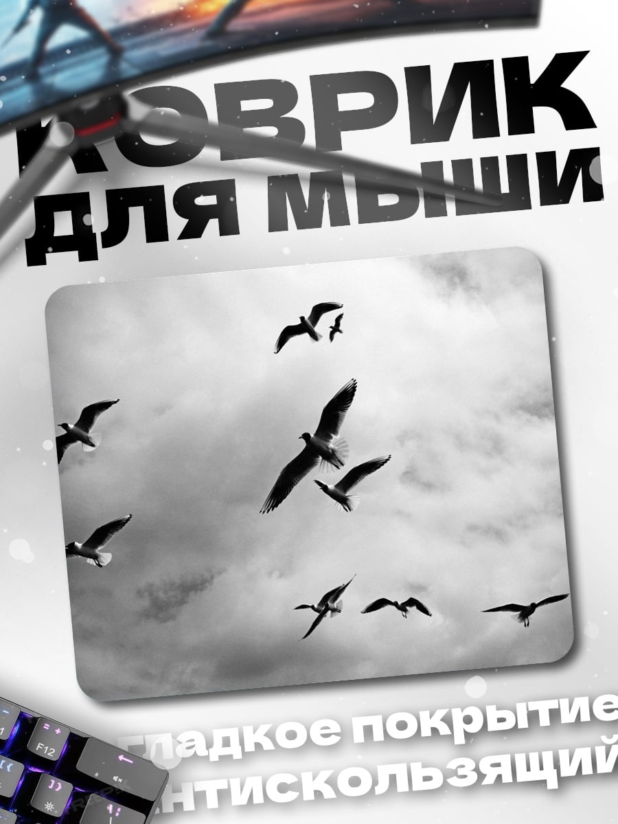 Коврик Стая чаек