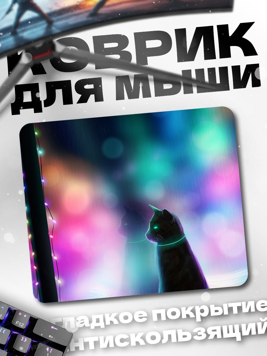 Коврик Кот у окна