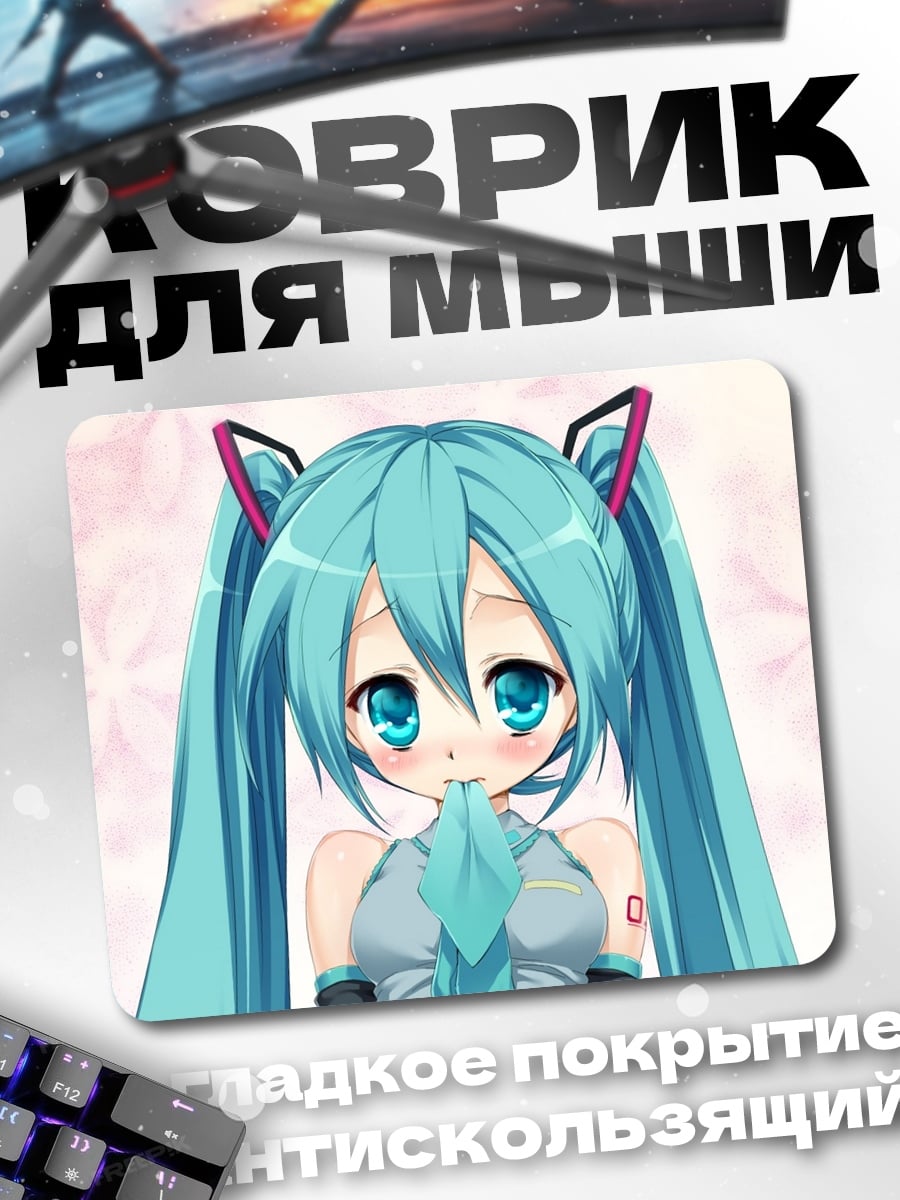 Коврик Милая Мику