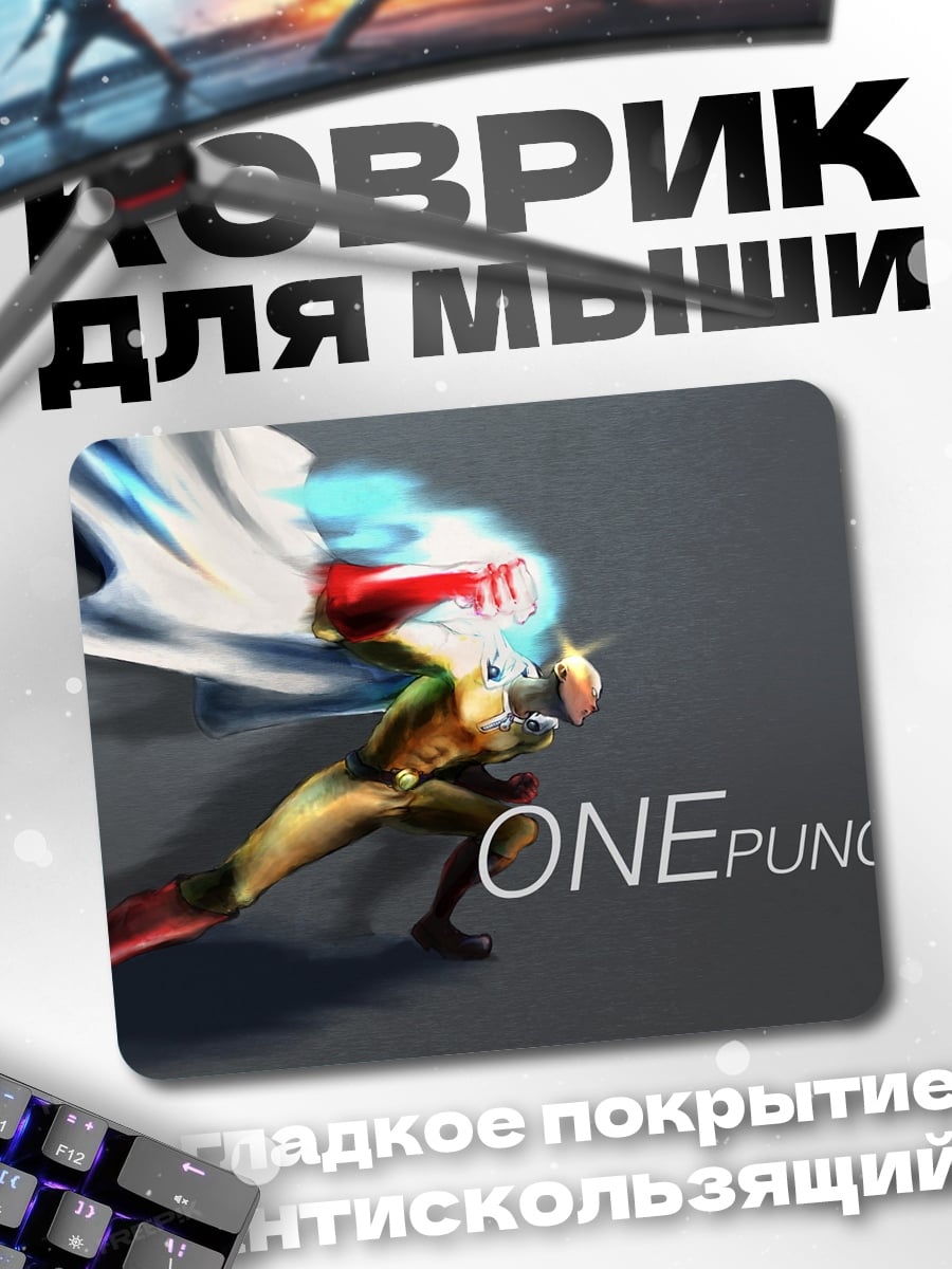 Коврик One Punch Man