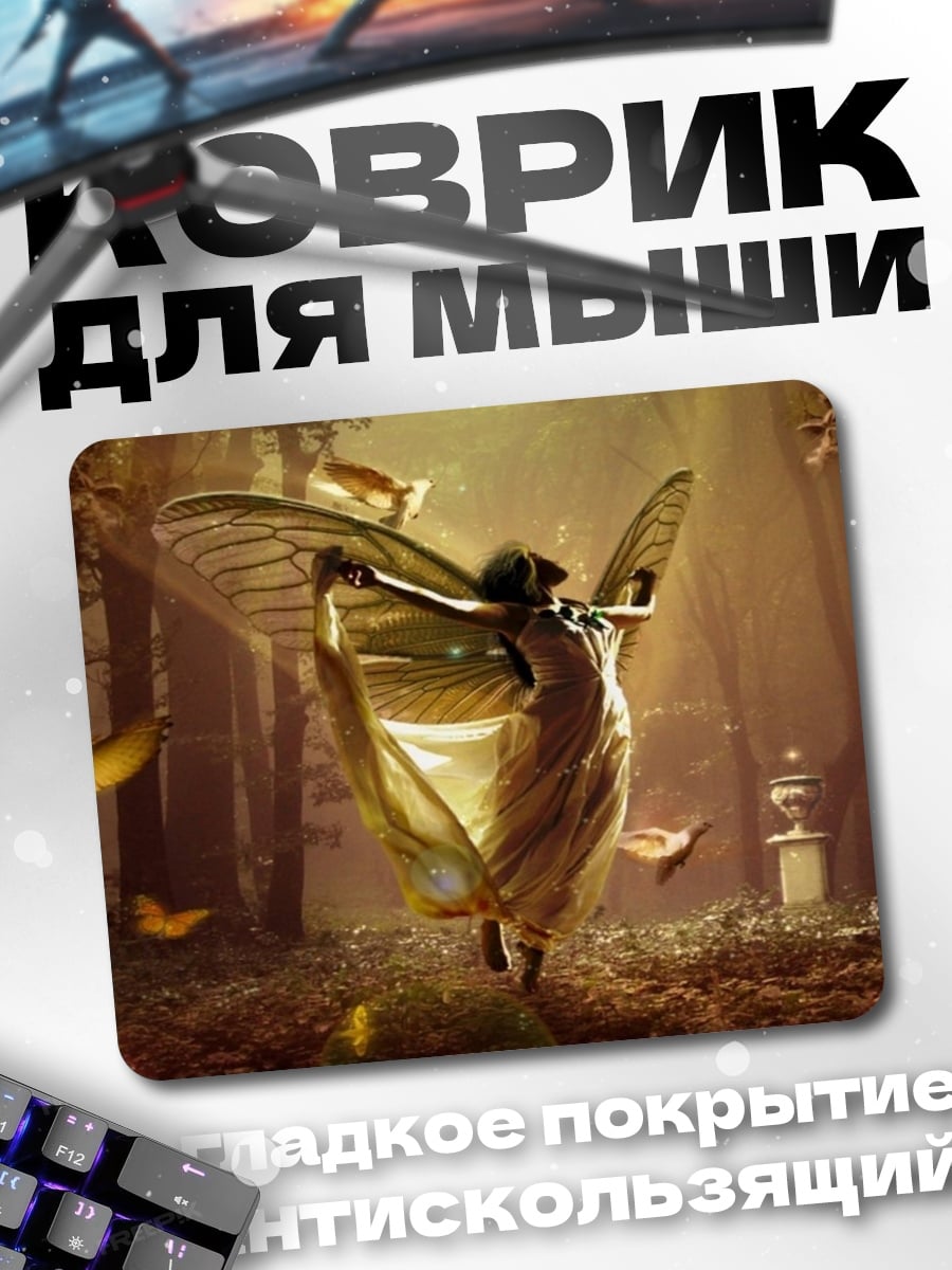 Коврик Лесная фея