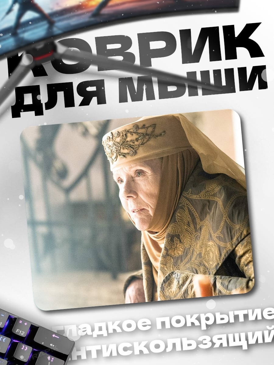 Коврик Королева в золоте