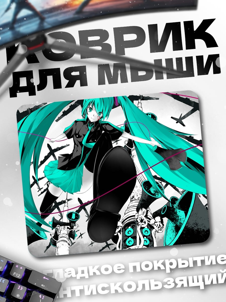 Коврик Мику киберпанк