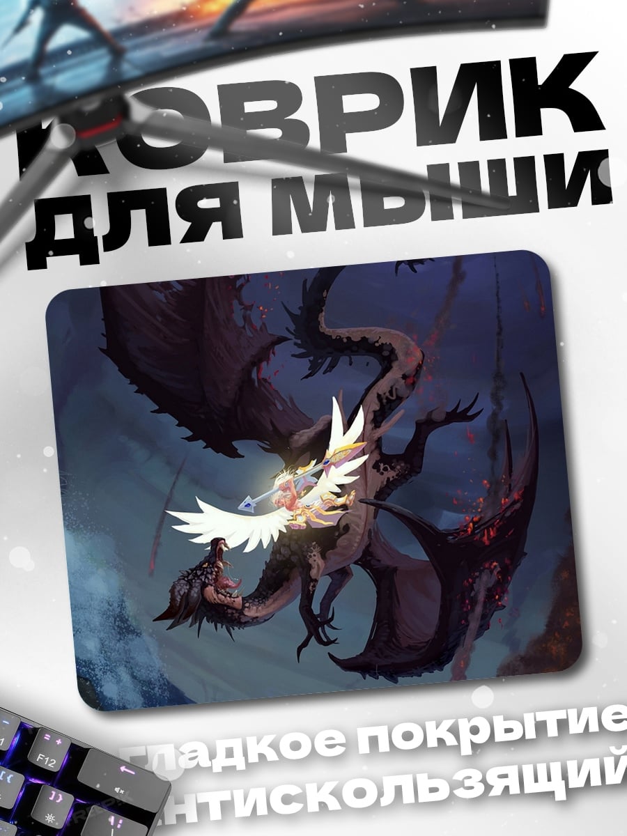 Коврик Дракон и всадница