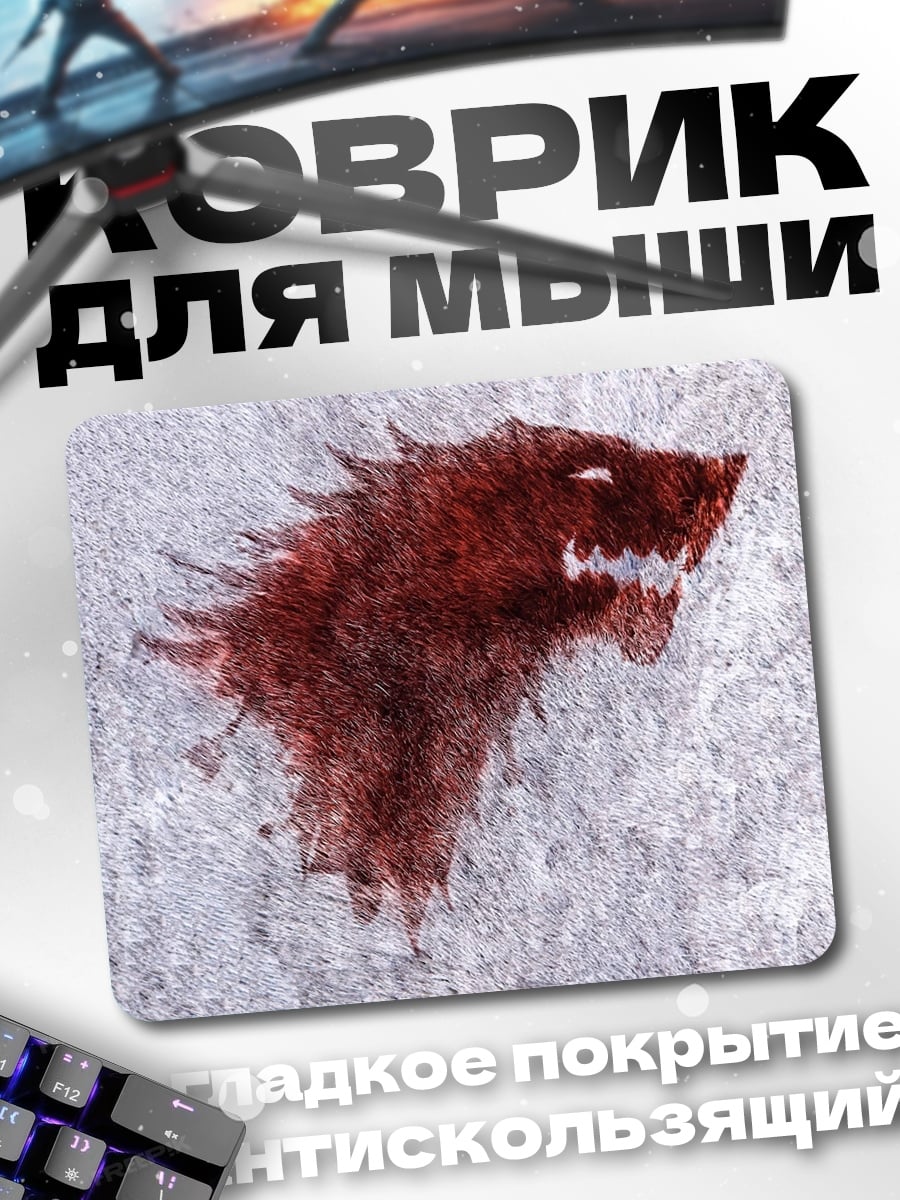 Коврик Логотип лютоволка