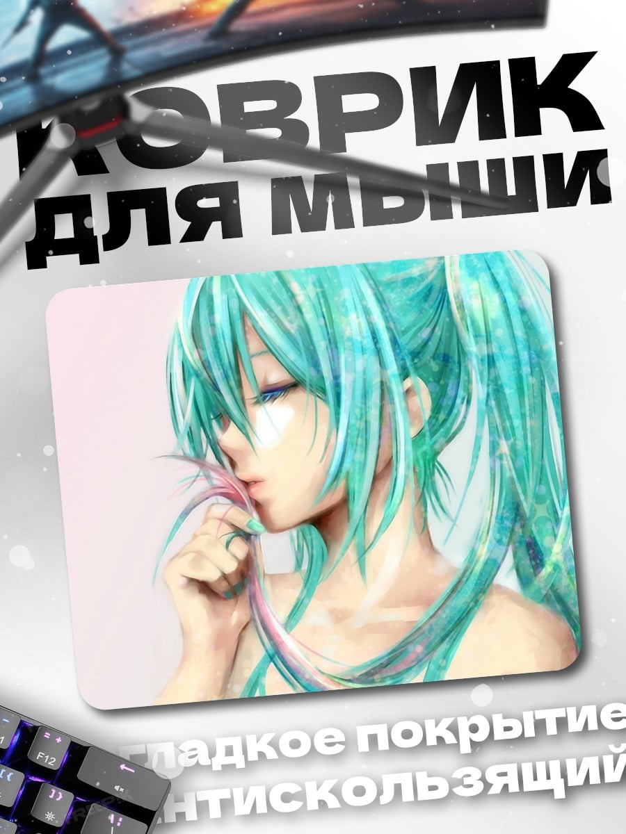 Коврик Мику нежность