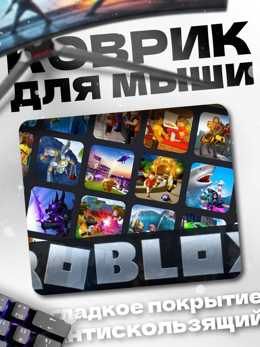 Коврик Логотип Roblox