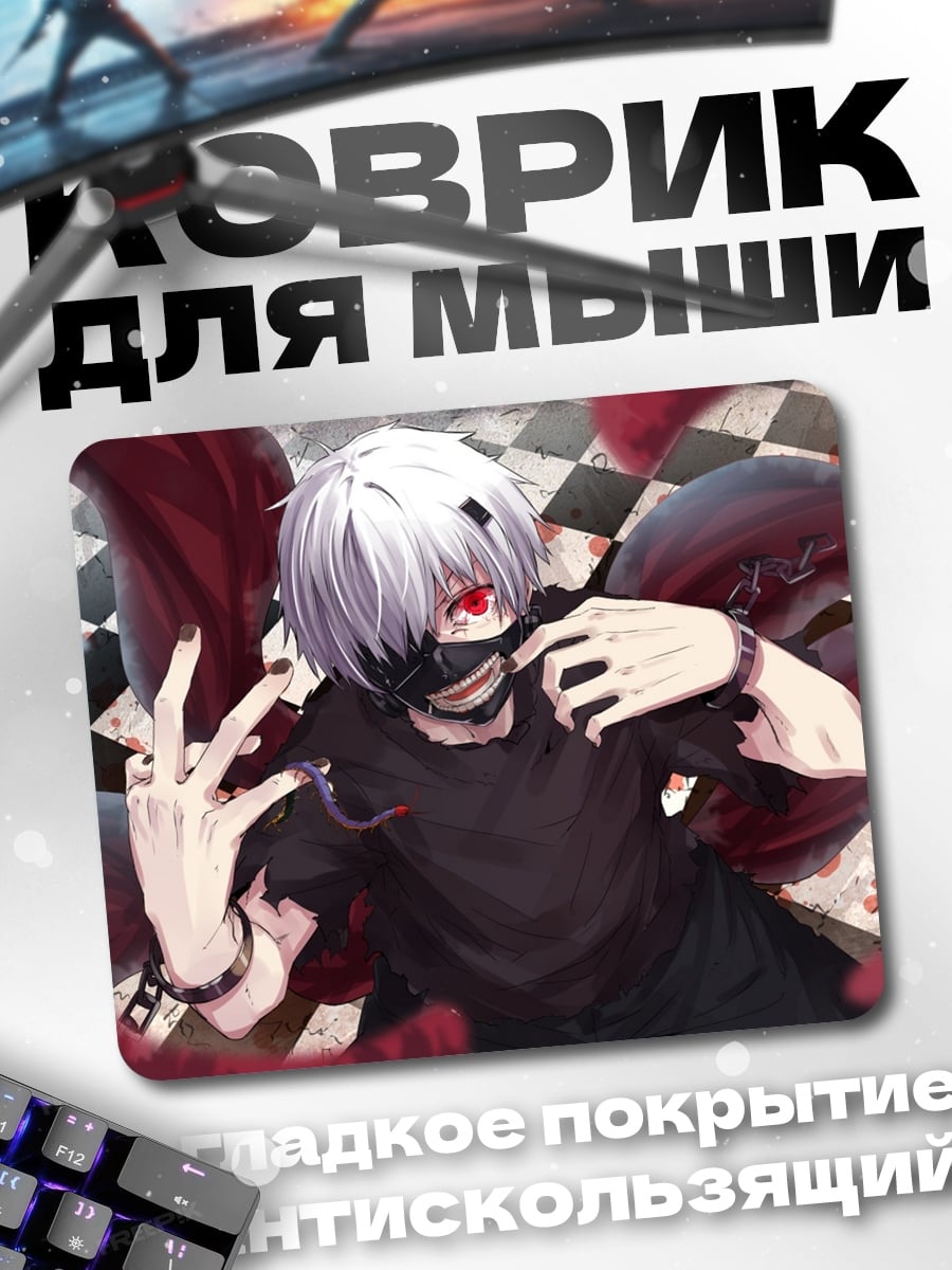 Коврик Аниме парень с маской