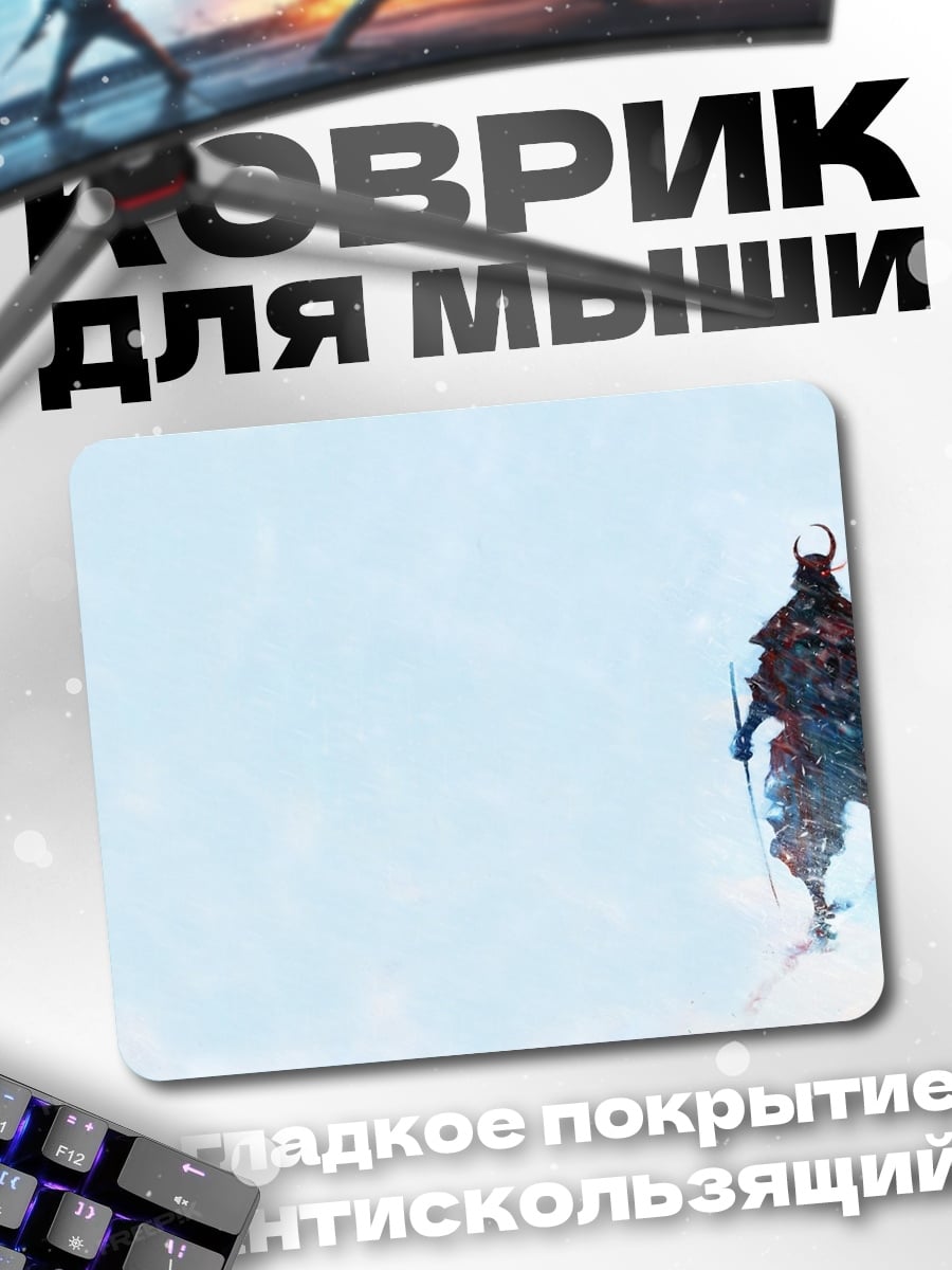 Коврик Одинокий самурай