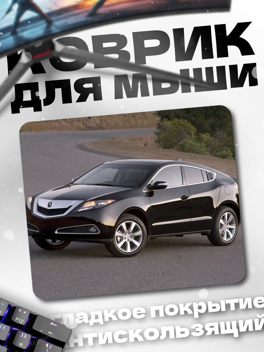 Коврик Черный кроссовер