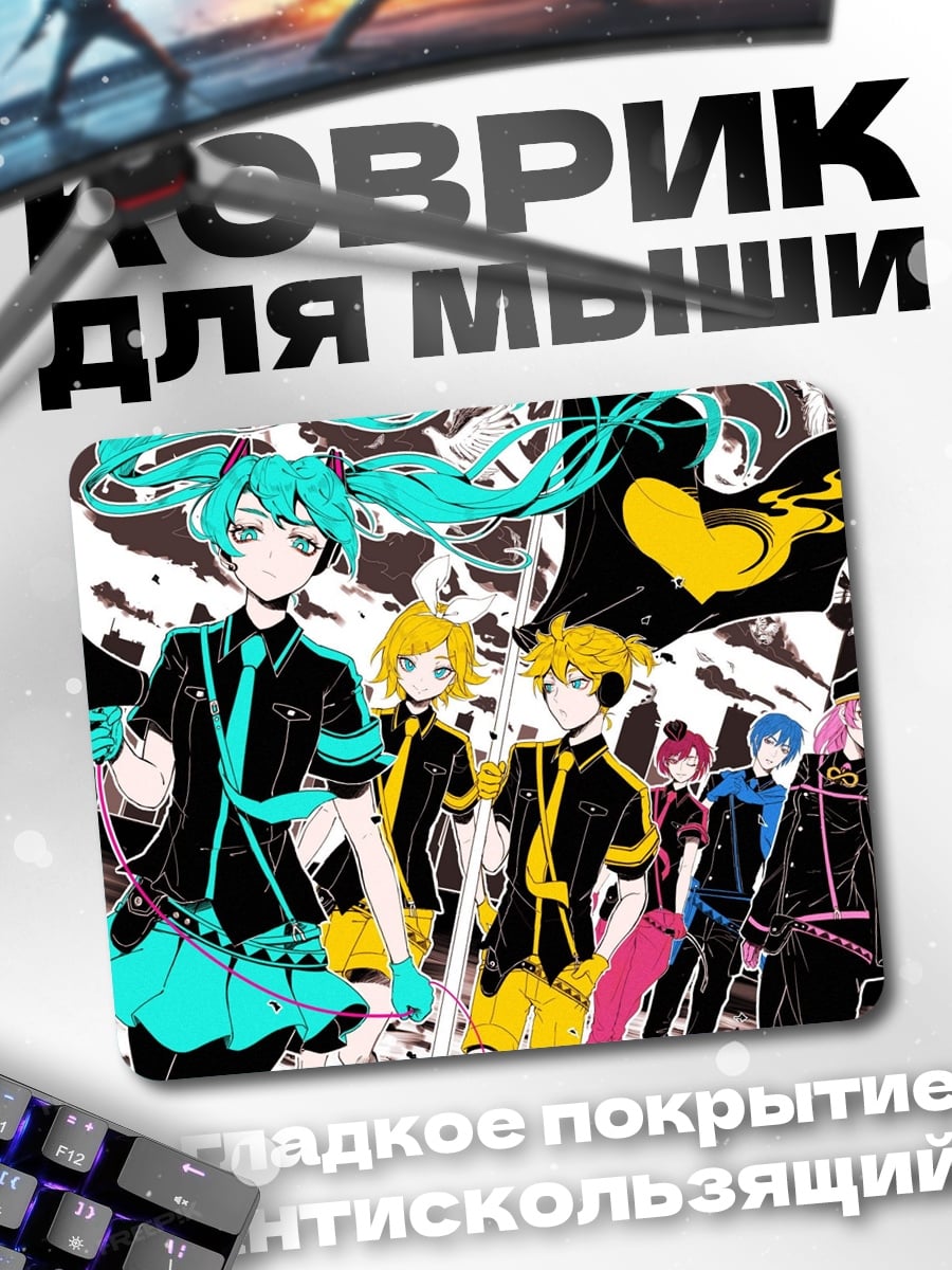 Коврик Аниме группа певцов