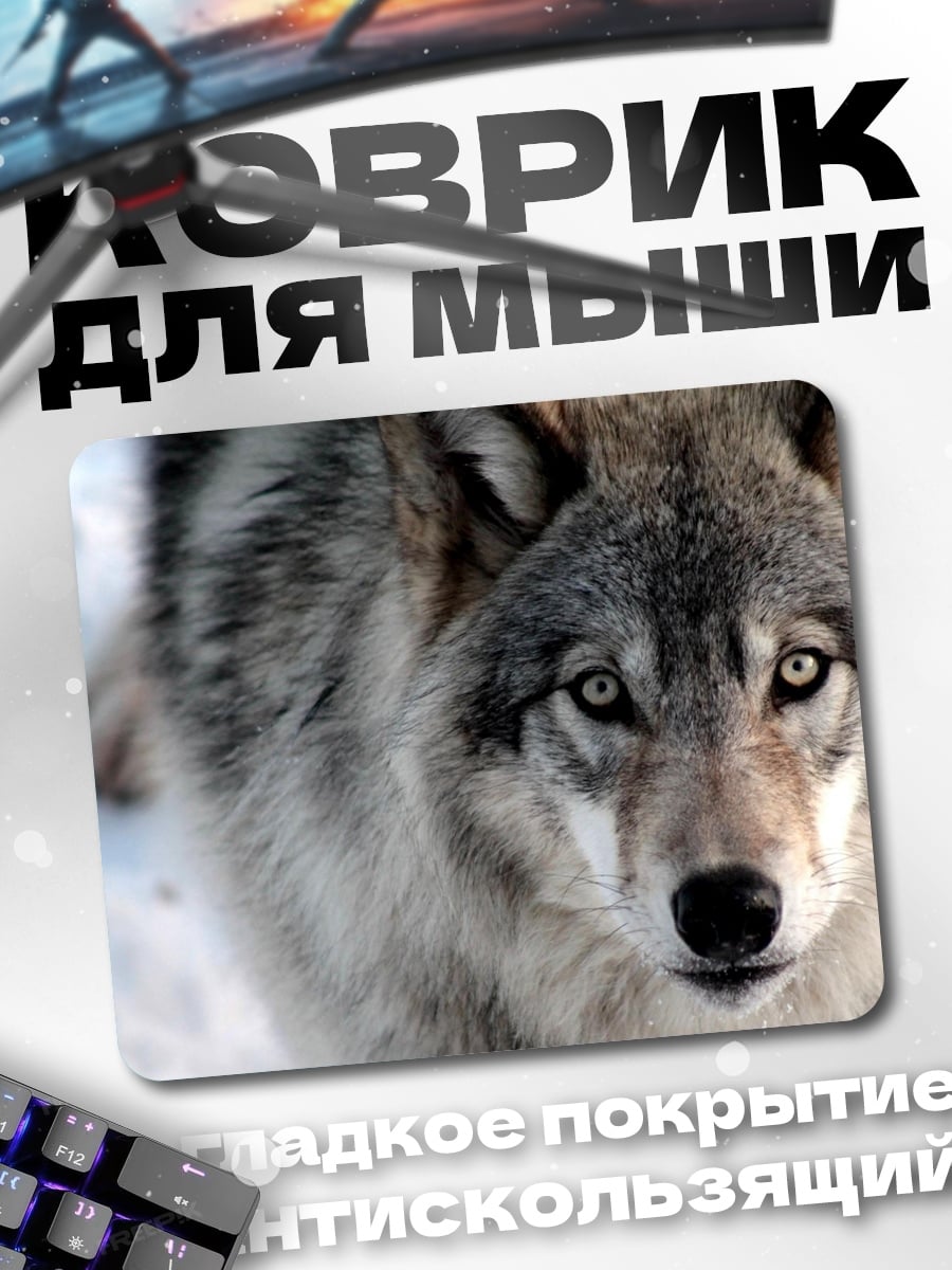 Коврик Волк в снегу