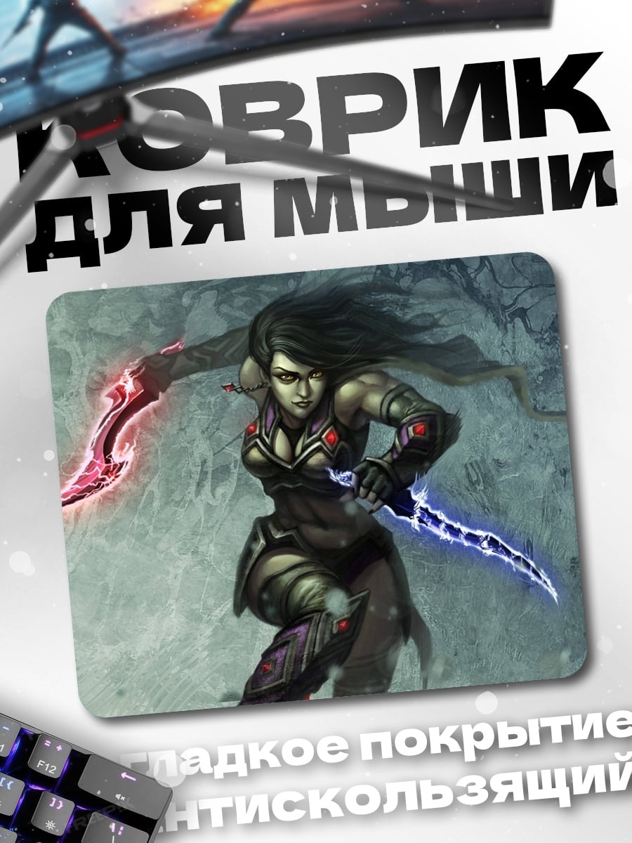 Коврик Девушка с кинжалами