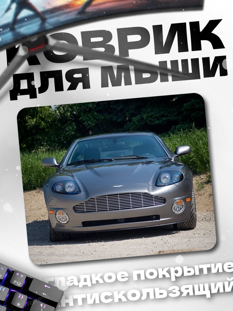 Коврик Спортивный автомобиль серый