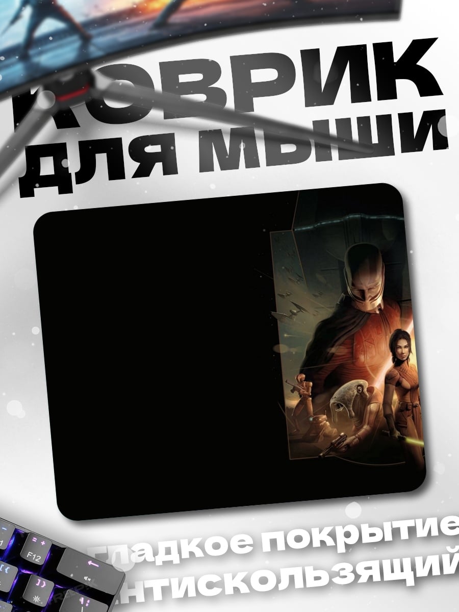 Коврик Звездные войны битва